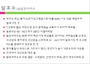 [식품가공학] 액상 유제품과 비액상 유제품.ppt 51페이지