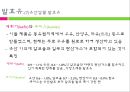 [식품가공학] 액상 유제품과 비액상 유제품.ppt 52페이지
