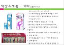 [식품가공학] 액상 유제품과 비액상 유제품.ppt 59페이지