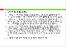 [식품가공학] 액상 유제품과 비액상 유제품.ppt 72페이지