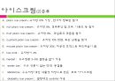 [식품가공학] 액상 유제품과 비액상 유제품.ppt 92페이지