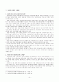 공릉 종합사회복지관 10페이지