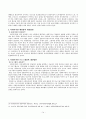 공릉 종합사회복지관 14페이지