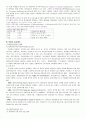 각국의 대학 입시 제도  5페이지