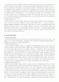 각국의 대학 입시 제도  6페이지