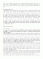 각국의 대학 입시 제도  7페이지