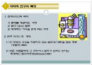 과학적 연구의 기초  3페이지