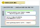 과학적 연구의 기초  4페이지