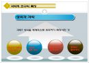 과학적 연구의 기초  5페이지