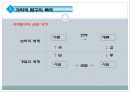 과학적 연구의 기초  9페이지