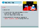과학적 연구의 기초  23페이지