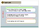 과학적 연구의 기초  26페이지
