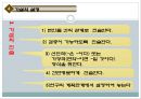 과학적 연구의 기초  28페이지