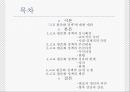 고교 평준화.ppt 2페이지