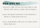 고교 평준화.ppt 7페이지