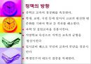 고교 평준화.ppt 26페이지