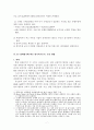 EU 경제위기가 우리나라 선박산업에 미치는 영향 7페이지