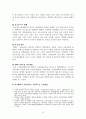 EU 경제위기가 우리나라 선박산업에 미치는 영향 15페이지