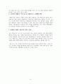 EU 경제위기가 우리나라 선박산업에 미치는 영향 20페이지