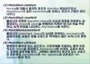 미생물의 분류.ppt 12페이지