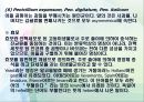 미생물의 분류.ppt 13페이지