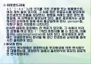 미생물의 분류.ppt 17페이지