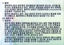 미생물의 분류.ppt 24페이지