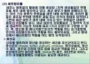 미생물의 분류.ppt 26페이지