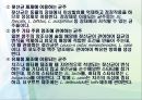 미생물의 분류.ppt 28페이지