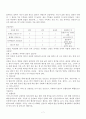 [조리원리] 어패류, 간장에 대한 조리원리실험 7페이지