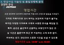 디저트카페 창업계획서 - Dessert café (buffet ) Defree : 디프리.ppt 11페이지