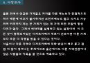 디저트카페 창업계획서 - Dessert café (buffet ) Defree : 디프리.ppt 19페이지