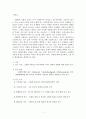 고령화와 저출산 문제가 한국경제에 미치는 영향에 대한 STEP모형 분석과 해결방안 2페이지