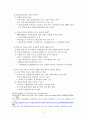 고령화와 저출산 문제가 한국경제에 미치는 영향에 대한 STEP모형 분석과 해결방안 21페이지