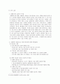 고령화와 저출산 문제가 한국경제에 미치는 영향에 대한 STEP모형 분석과 해결방안 22페이지