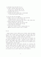 고령화와 저출산 문제가 한국경제에 미치는 영향에 대한 STEP모형 분석과 해결방안 23페이지