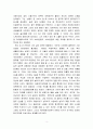 골프와 인생 ‘바람의 아들’ 양용은 3페이지