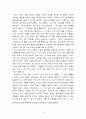 골프와 인생 ‘바람의 아들’ 양용은 4페이지