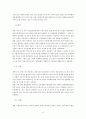 동북아시아 철강산업 경쟁력분석 17페이지