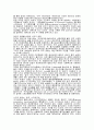 시카고vs케인즈학파와 신자유주의 2페이지