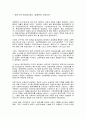 시카고vs케인즈학파와 신자유주의 5페이지