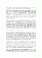 시카고vs케인즈학파와 신자유주의 6페이지
