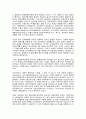 시카고vs케인즈학파와 신자유주의 7페이지