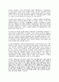 시카고vs케인즈학파와 신자유주의 8페이지