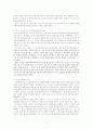 관료제 내에서의 인간관계가 조직 효율성에 미치는 영향  7페이지