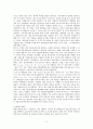  관료제 내에서의 인간관계가 조직 효율성에 미치는 영향  11페이지