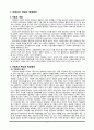 [사회과학] 미혼모의 실태와 대안 3페이지