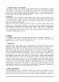 [사회과학] 미혼모의 실태와 대안 10페이지