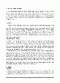 [사회과학] 미혼모의 실태와 대안 12페이지