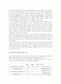 미국의 로비제도와 우리나라의 로비제도 도입  9페이지